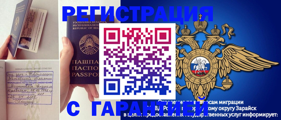 временная регистрация адрес в Боброве