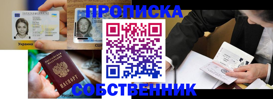 временная регистрация надежно в Боброве