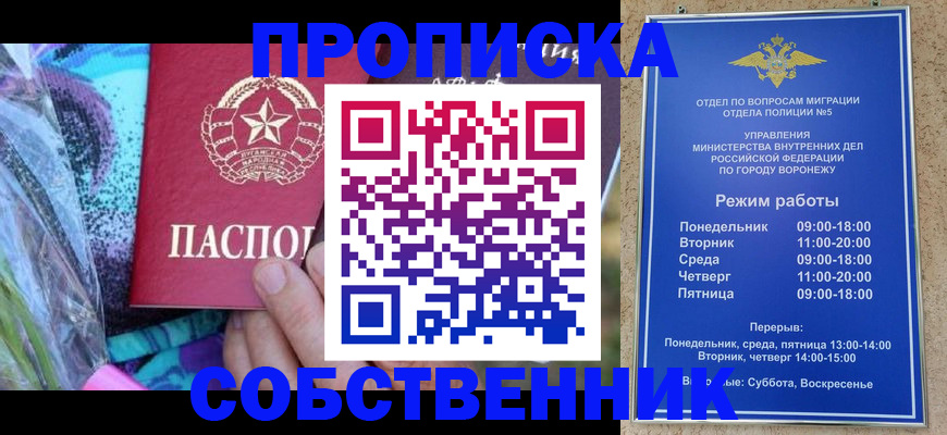 миграционный учет в Боброве