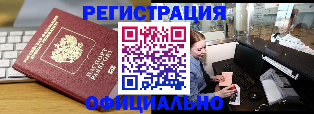 временная регистрация поиск в Боброве