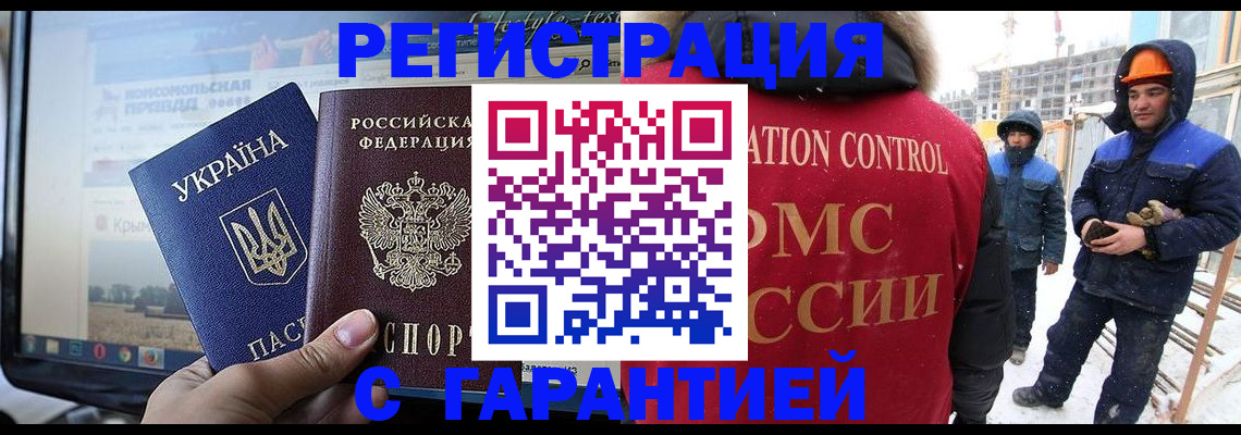 прописка от собственника в Боброве